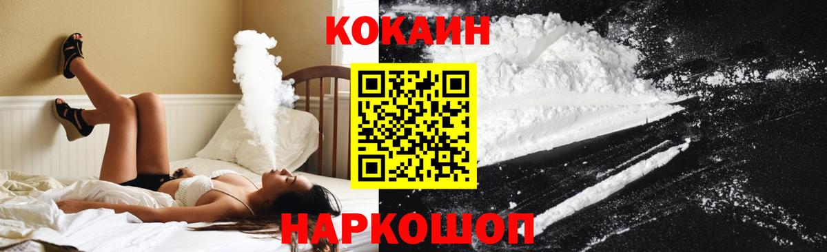 COCAIN Columbia  Вход с VPN  Моздок  Cocaine FishScale 