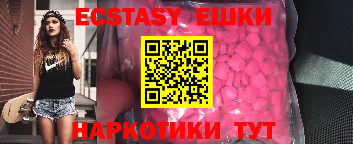 Ecstasy ешки Моздок
