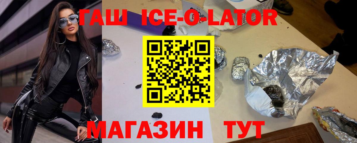 ГАШ Premium Моздок