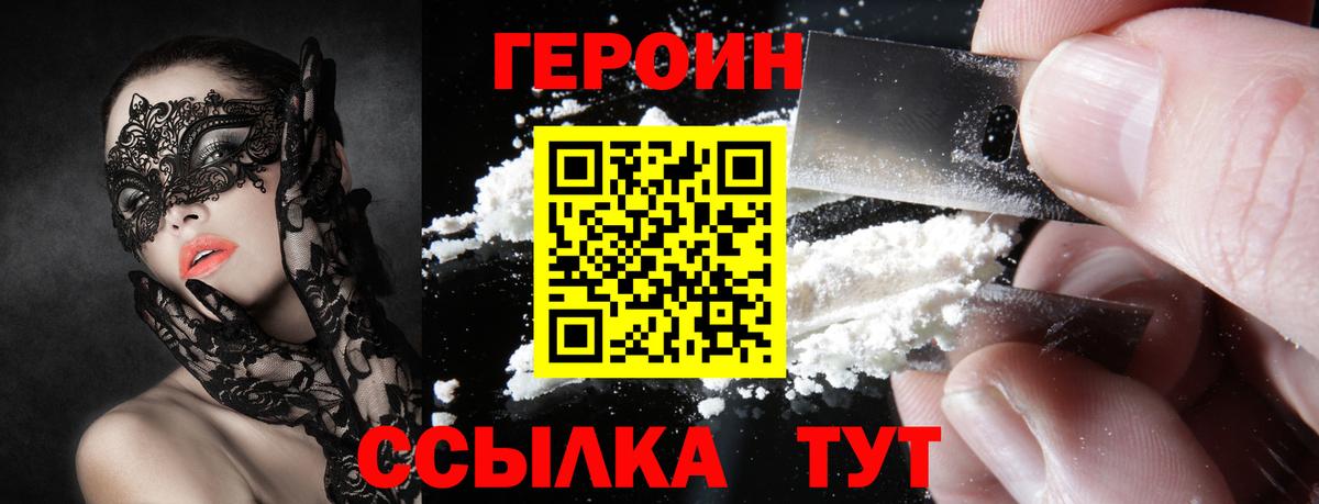 Моздок  ГЕРОИН афганец  Вход с VPN 