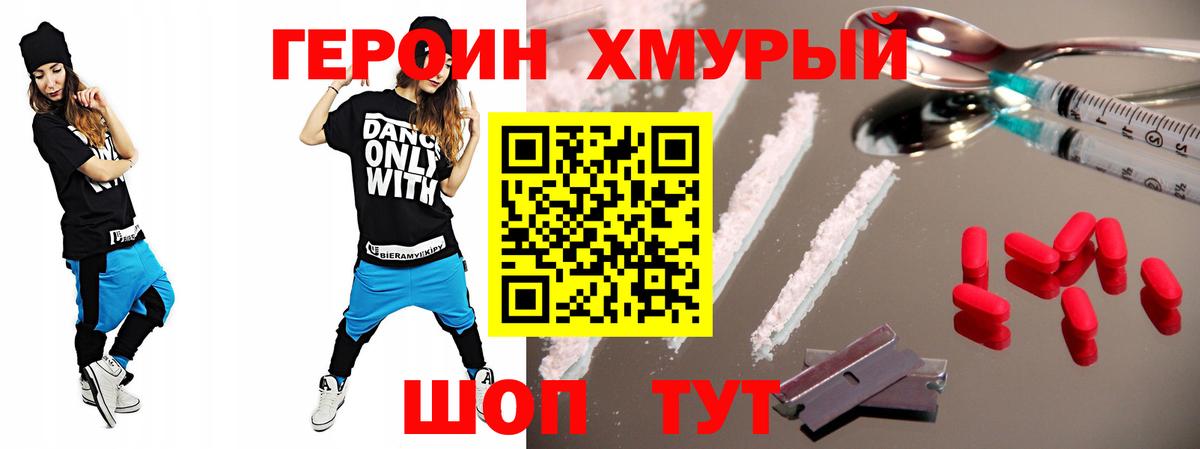 Героин белый Моздок