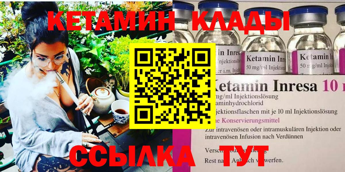 Кетамин ketamine  Вход с VPN  Моздок  КЕТАМИН ketamine 