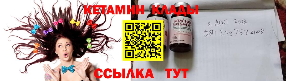 КЕТАМИН ketamine Моздок