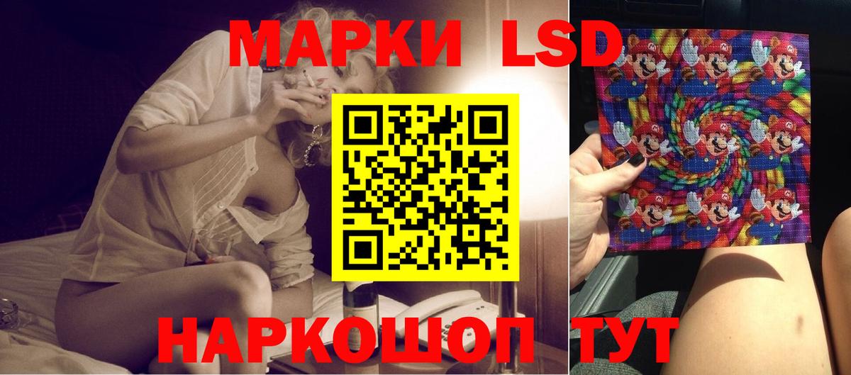 ЛСД экстази кислота Моздок