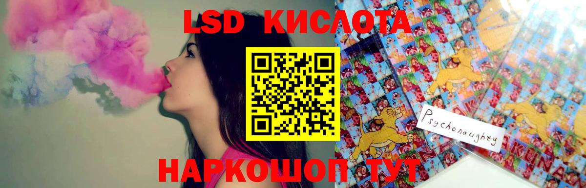 ЛСД экстази ecstasy  Вход с VPN  Моздок 