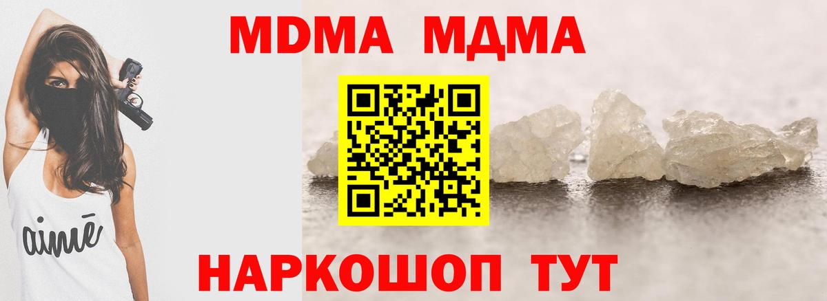 МДМА crystal  МДМА  Моздок  Вход с VPN 