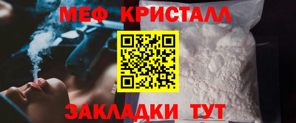 Меф мяу мяу  Моздок