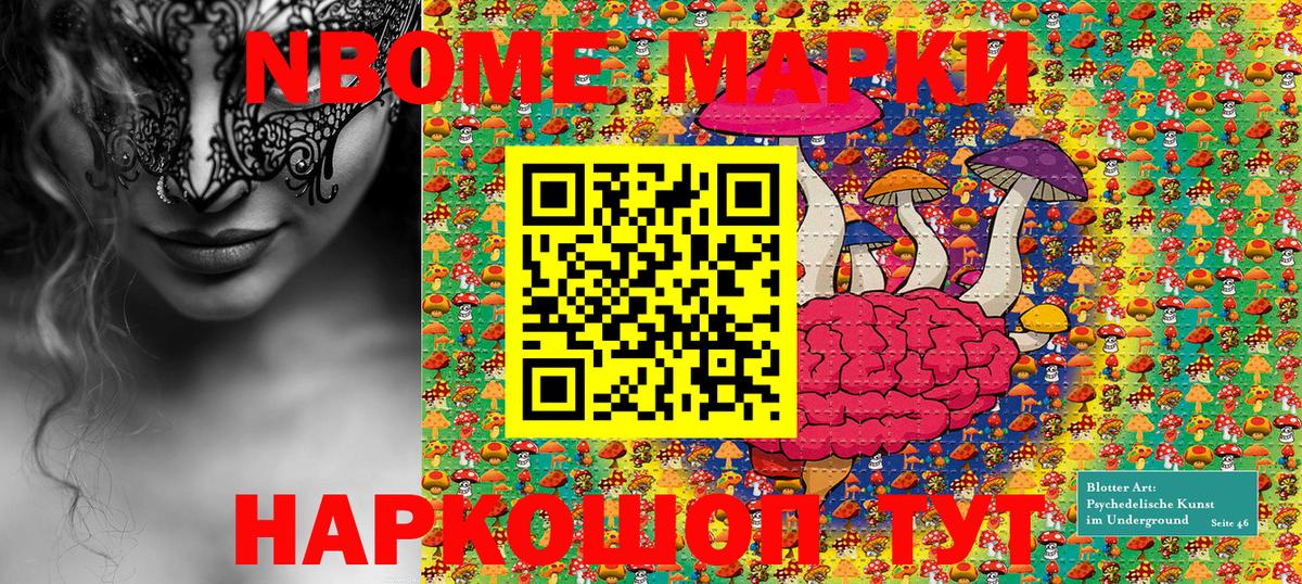 Моздок  Марки N-bome  Вход с VPN  Наркотические марки 1500мкг 